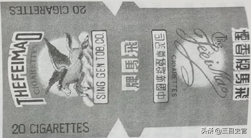 新四军创办烟厂,新四军创办的烟厂