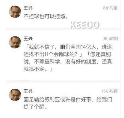 王兴怼国足视频完整版,美团王兴谈国足