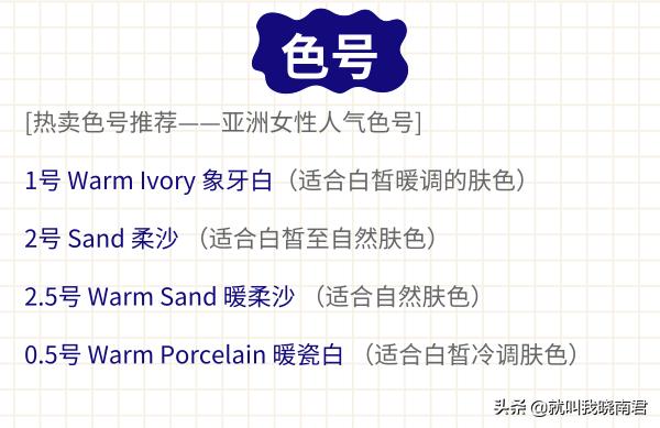 如何挑选适合自己的粉底液颜色,怎样挑选适合自己的粉底液色号