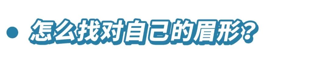纹眉的女人都后悔了,纹眉的你们后悔了么