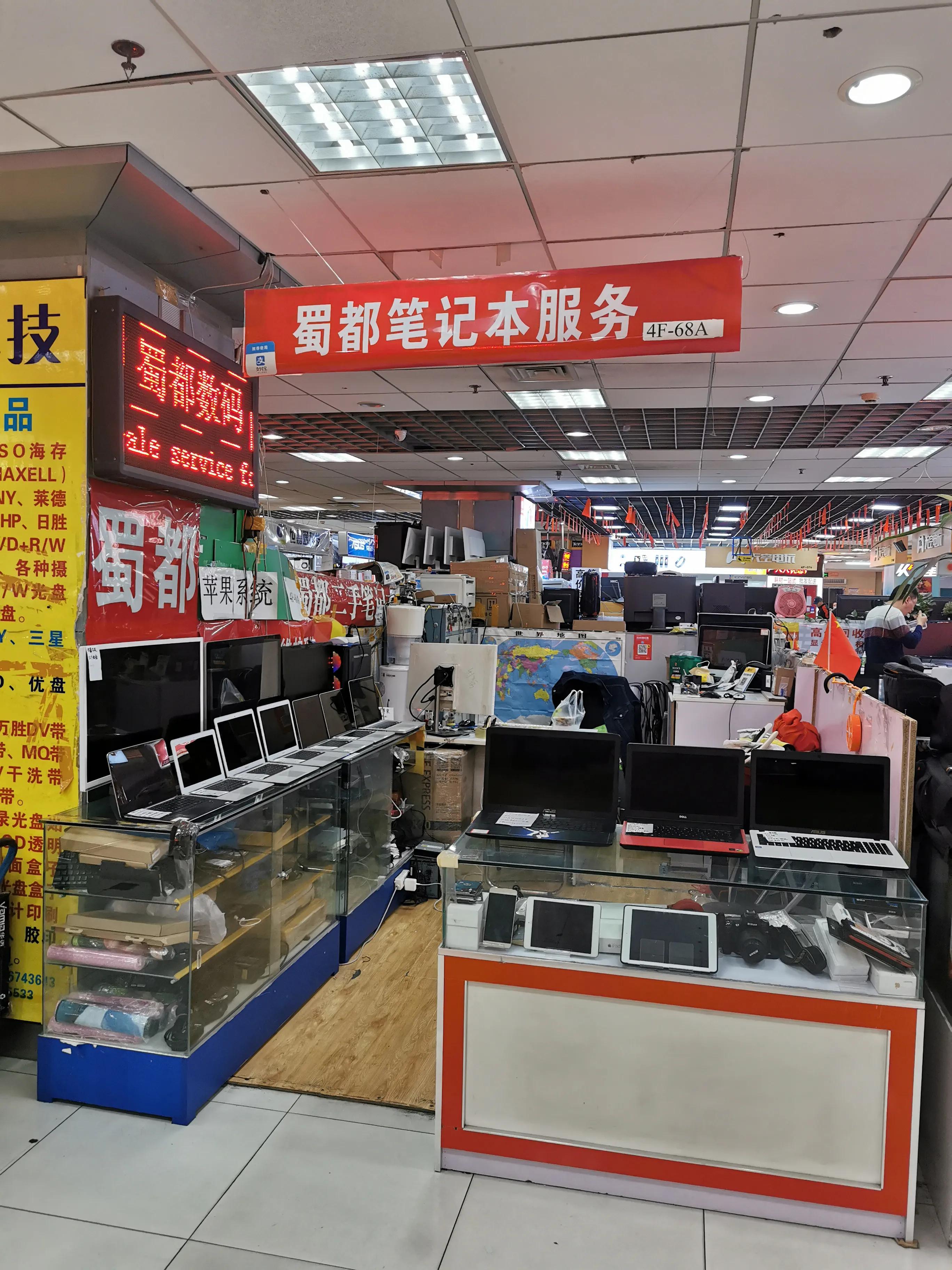 在电商冲击下家电如何转变,成都电脑城靠什么赚钱