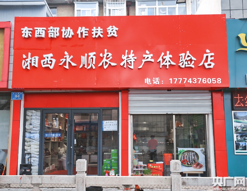 济南到湘西多少公里,济南湘西