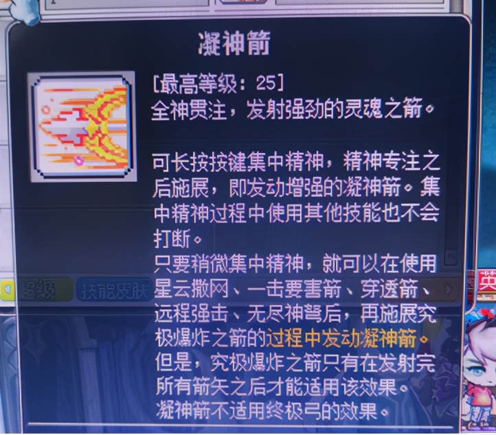 冒险岛箭神是冒险家吗,冒险岛职业攻略战神篇