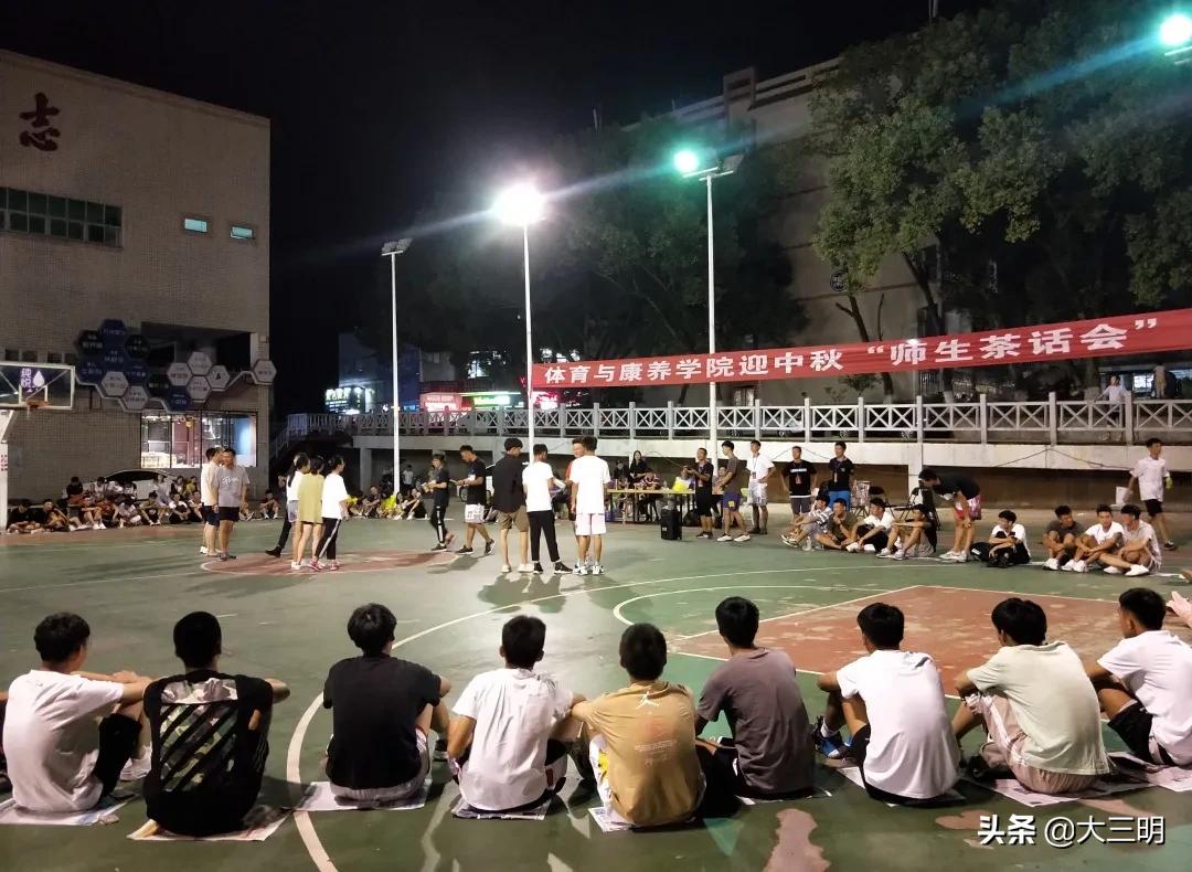 生命不息运动不止艺术节,三明学院体育与康养学院