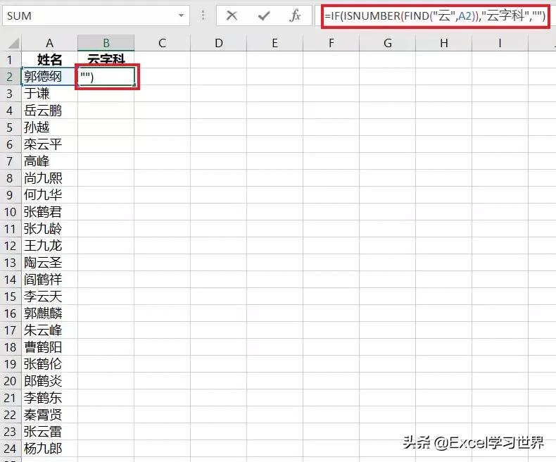 Excel困扰许久的多条件模糊查找，输出不同结果，被find函数搞定