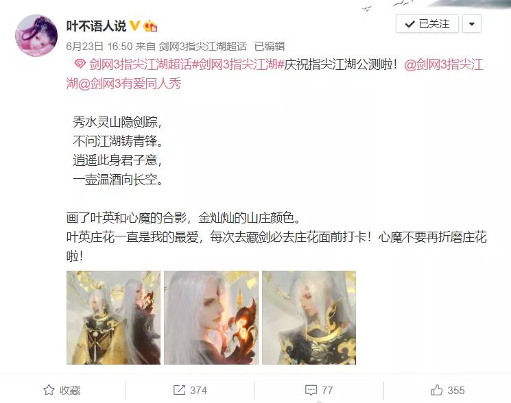 想将“快消品”手游打造成下一个“剑网3”，郭炜炜的底气在哪？