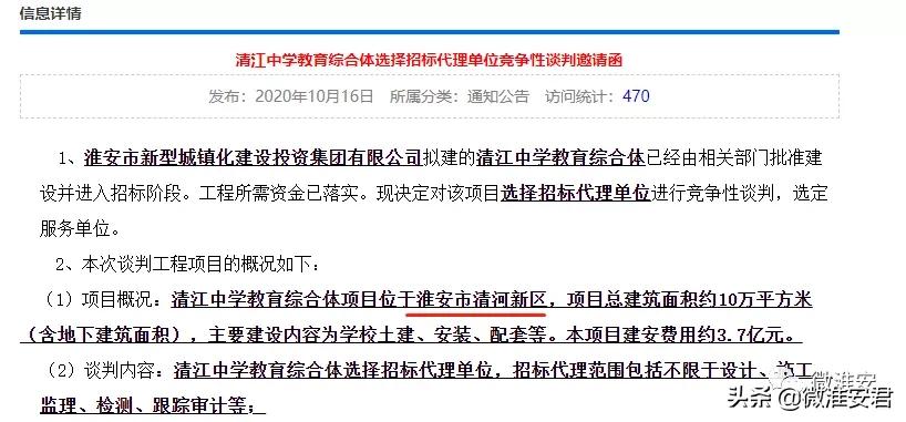 淮安新增学校在哪,淮安新建学校最新消息