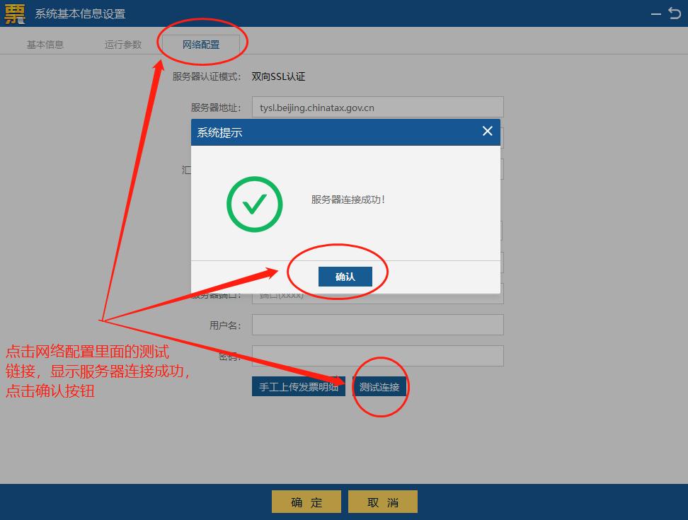 开票软件税务ukey版闪退怎么回事,增值税发票开票软件ukey版打不开