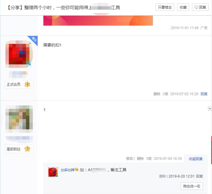 微商如何快速精准引流,微商新手如何精准引流