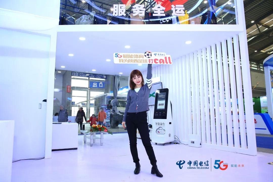 5G黑科技亮相体博会，全国冠军来了，足球明星来了，你还不克里马擦来！