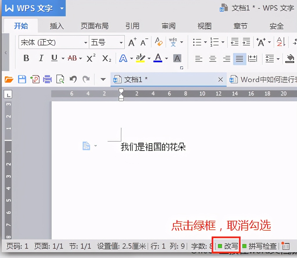word打字消除后面的字,word在前面打字后面的字消失