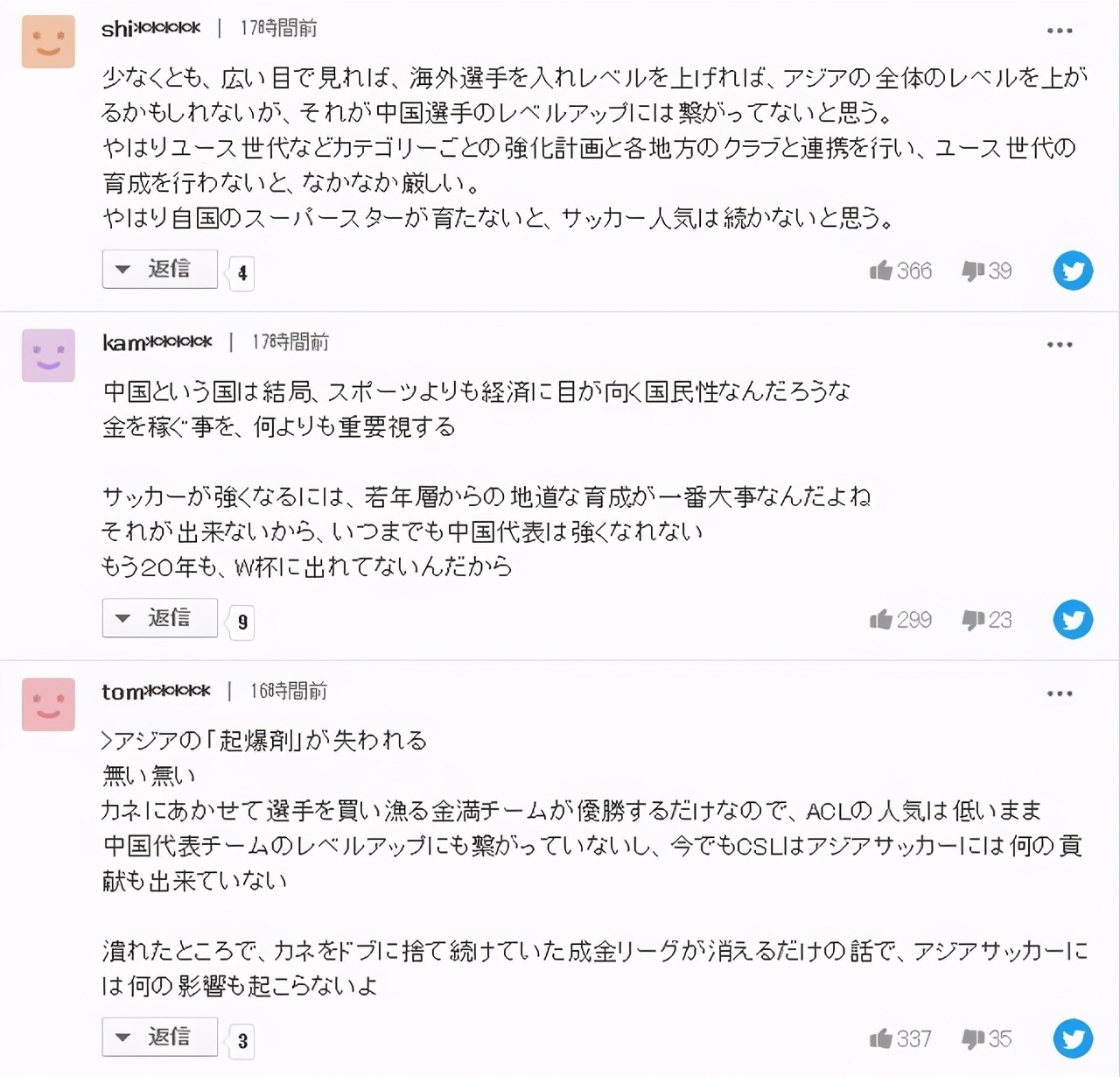 中国足球落后多少年,中国足球落后世界多少年