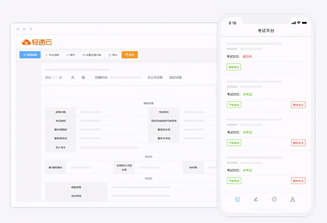 有什么软件可以考试,有什么好用的考试app
