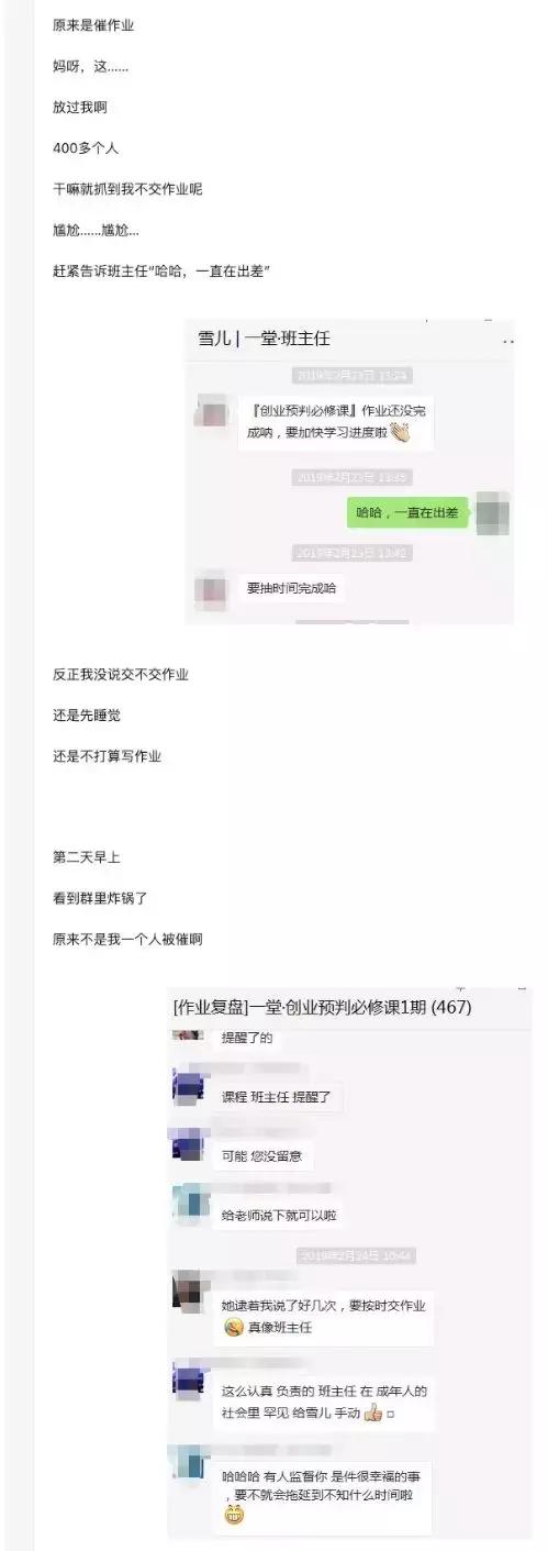 被罚吹了3瓶啤酒，因为我的创业复盘没做好