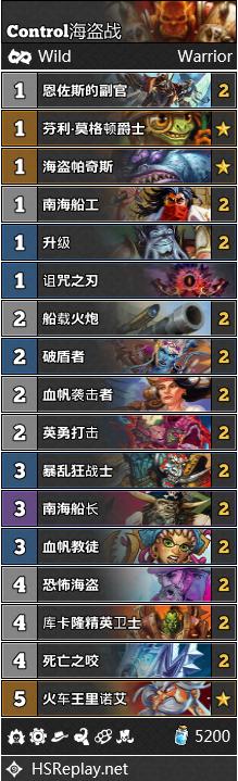 炉石传说达拉然大劫案1-7关,炉石传说对决爆牌