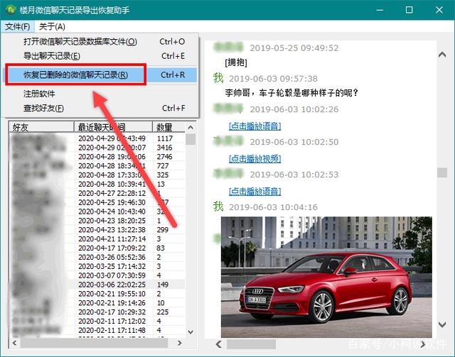 苹果8plus微信聊天记录怎样恢复,苹果7plus恢复微信删除的聊天记录