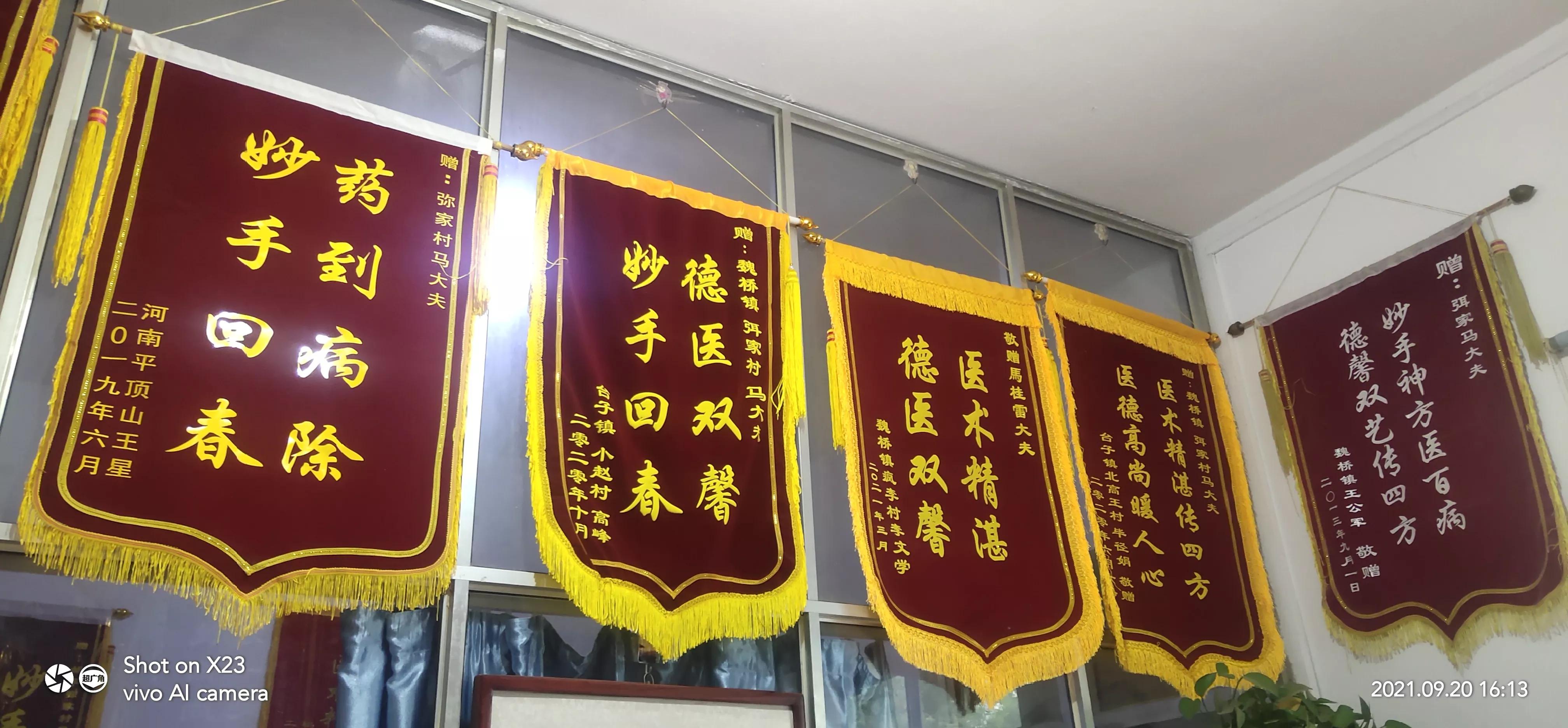 邹平皮肤病诊疗所,大名县农村偏方专治皮肤病