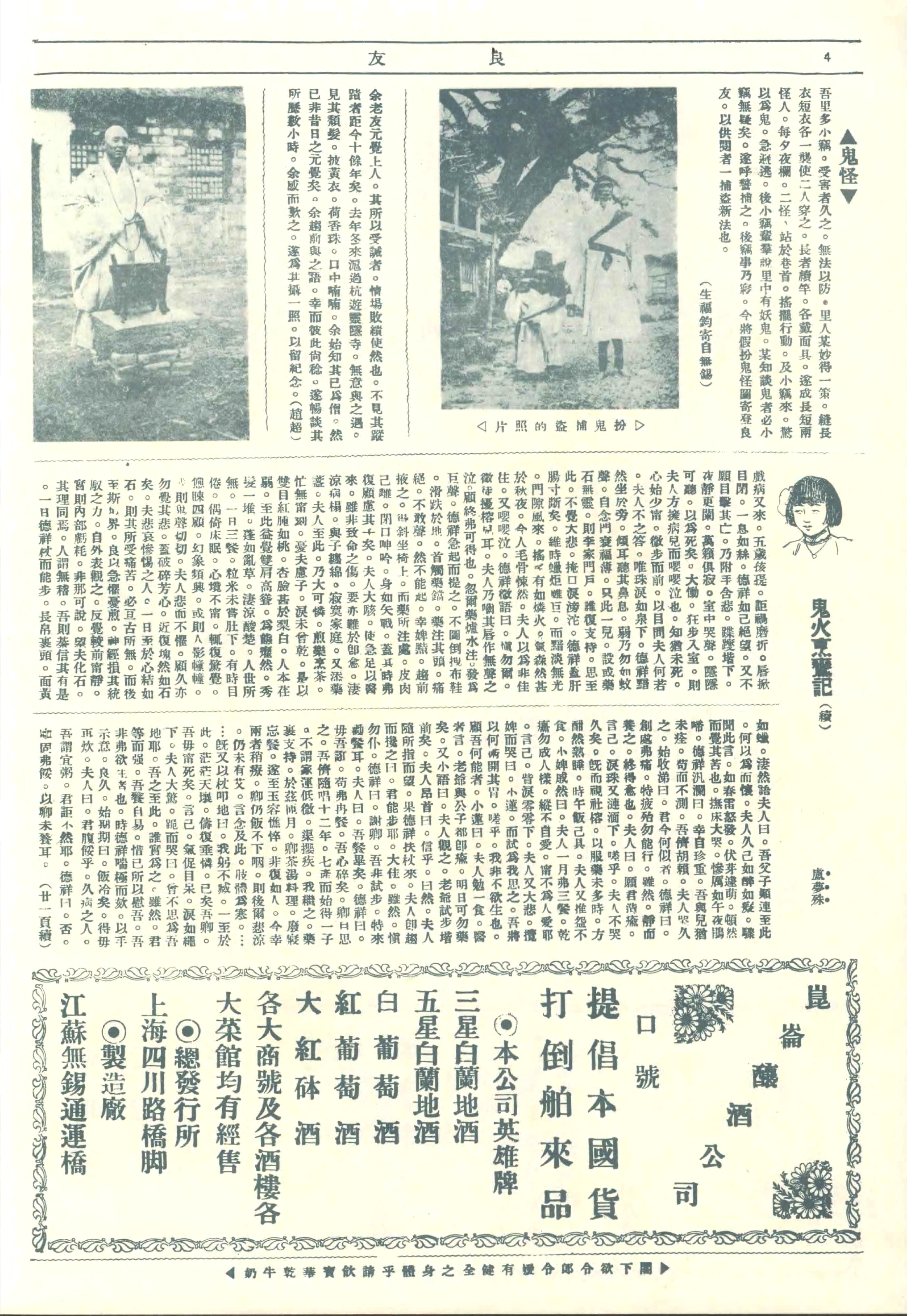 民国珍本,民国珍本珍藏版