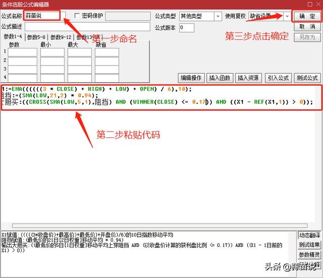 选股票看什么指标,通达信怎么选择大跌股票