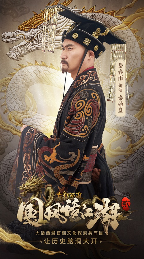 大话《国风话江湖2》继续开播喻恩泰寻龙官的称号是这么来的？