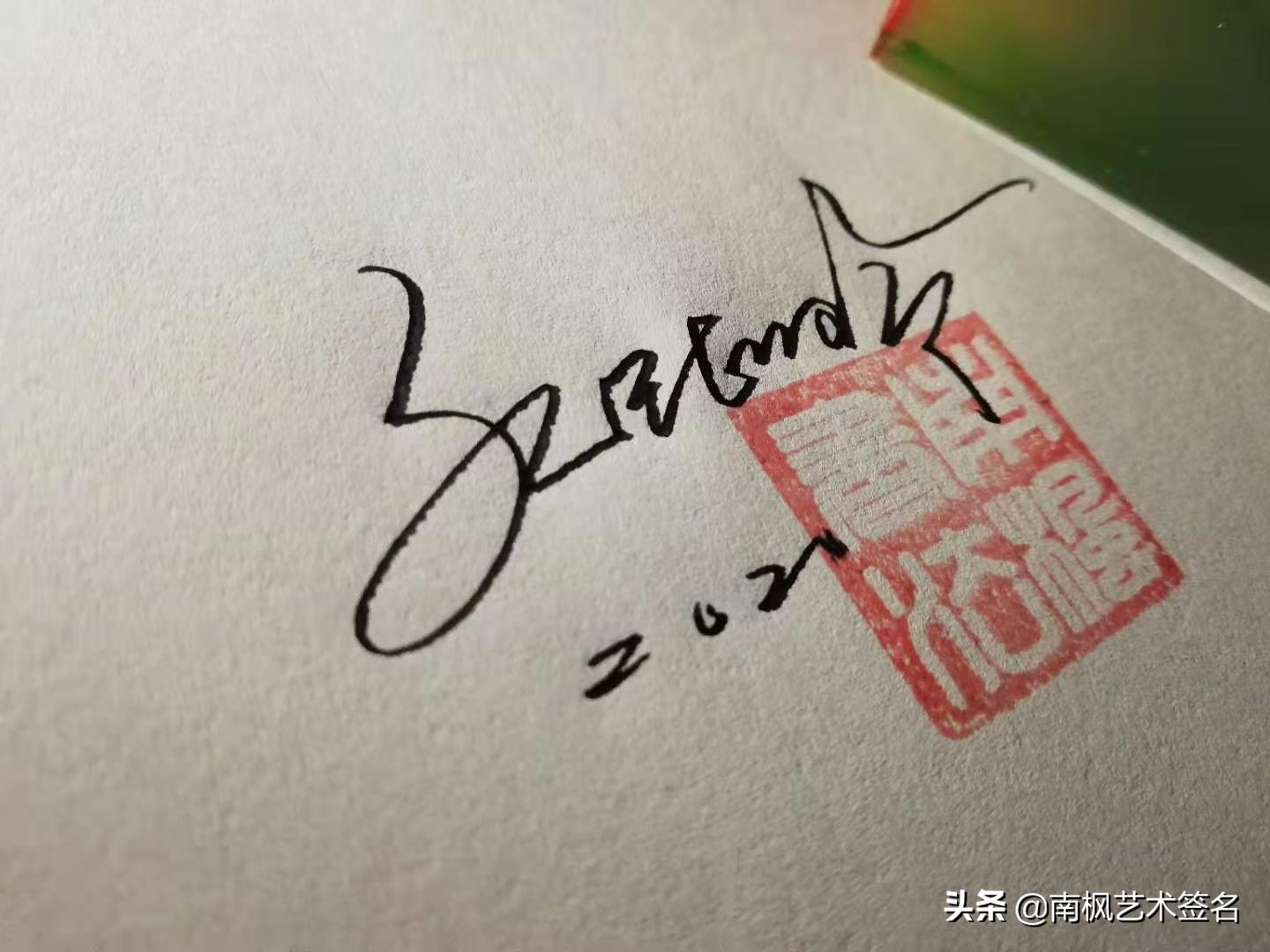 签名设计一定要有创意超凡脱俗,签名设计让您的签名自带绝美buff