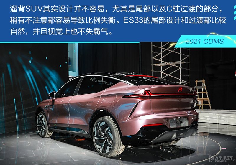 上汽新能源es33什么价,上汽飞凡es33定名
