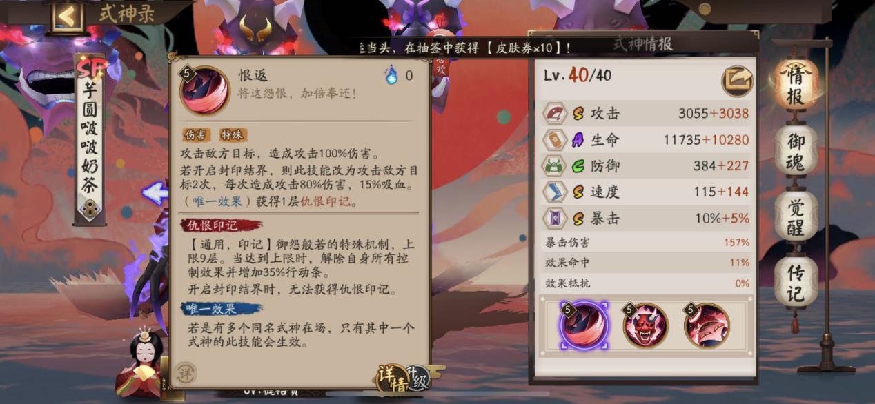 阴阳师sp般若值得培养吗,sp般若与sr般若