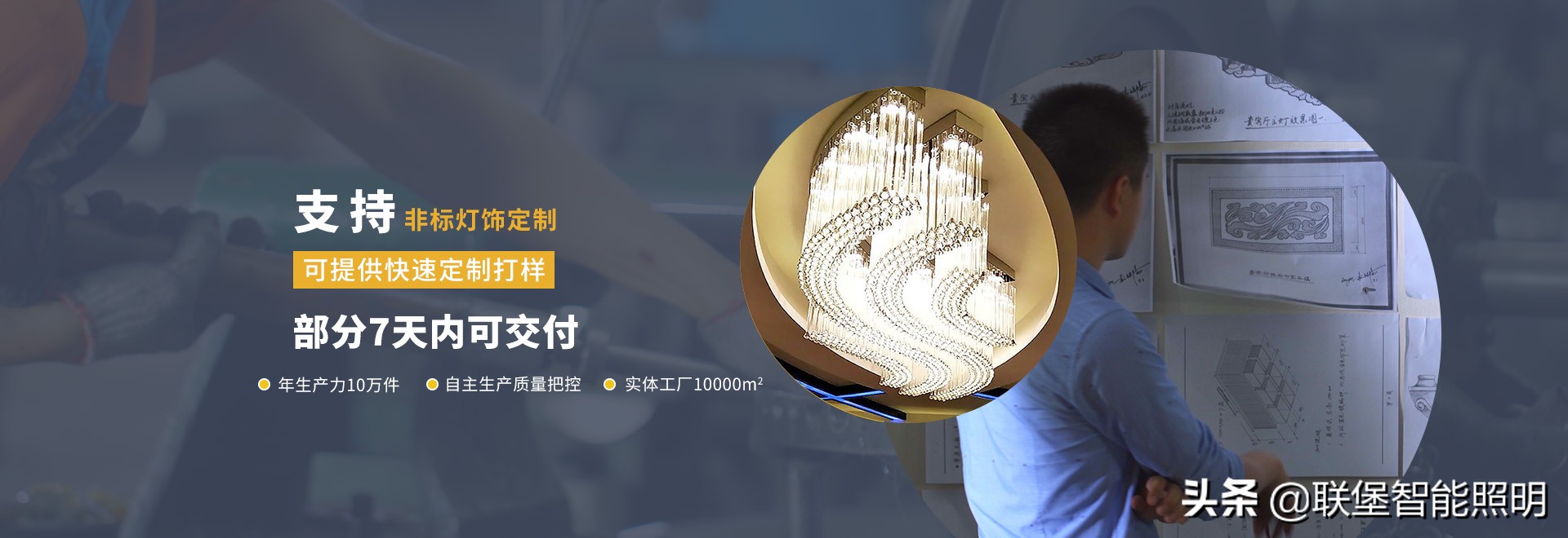 （灯联堡）2021最新经营模式将领航灯具照明产业