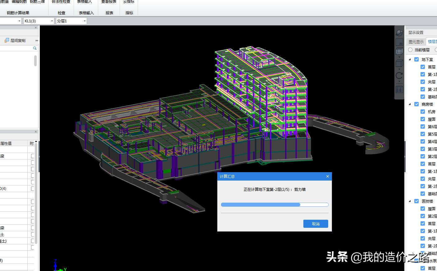 从施工员到造价员,从施工员到项目经理