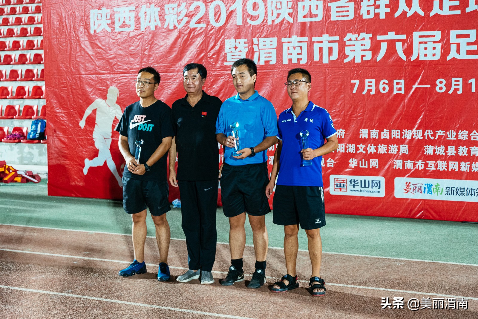 陕西群众足球乙级联赛赛程,陕西省群众足球甲级联赛渭南赛区