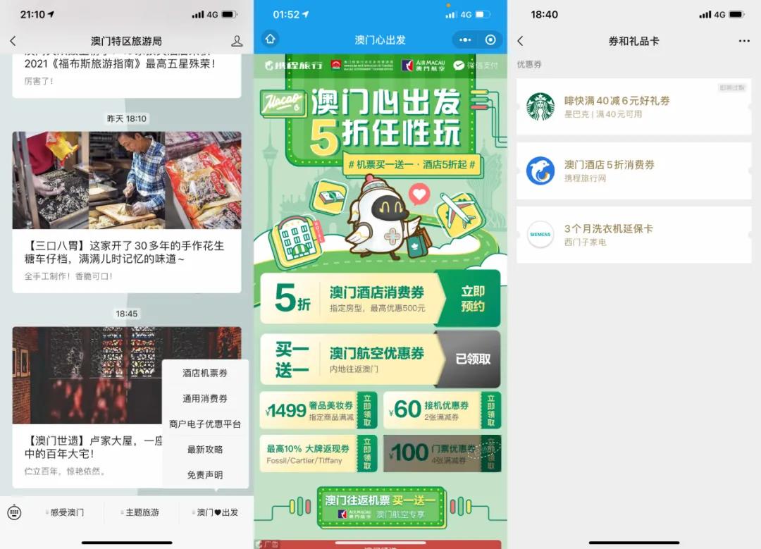 澳门旅行实用攻略视频教程,澳门旅行攻略英语怎么说