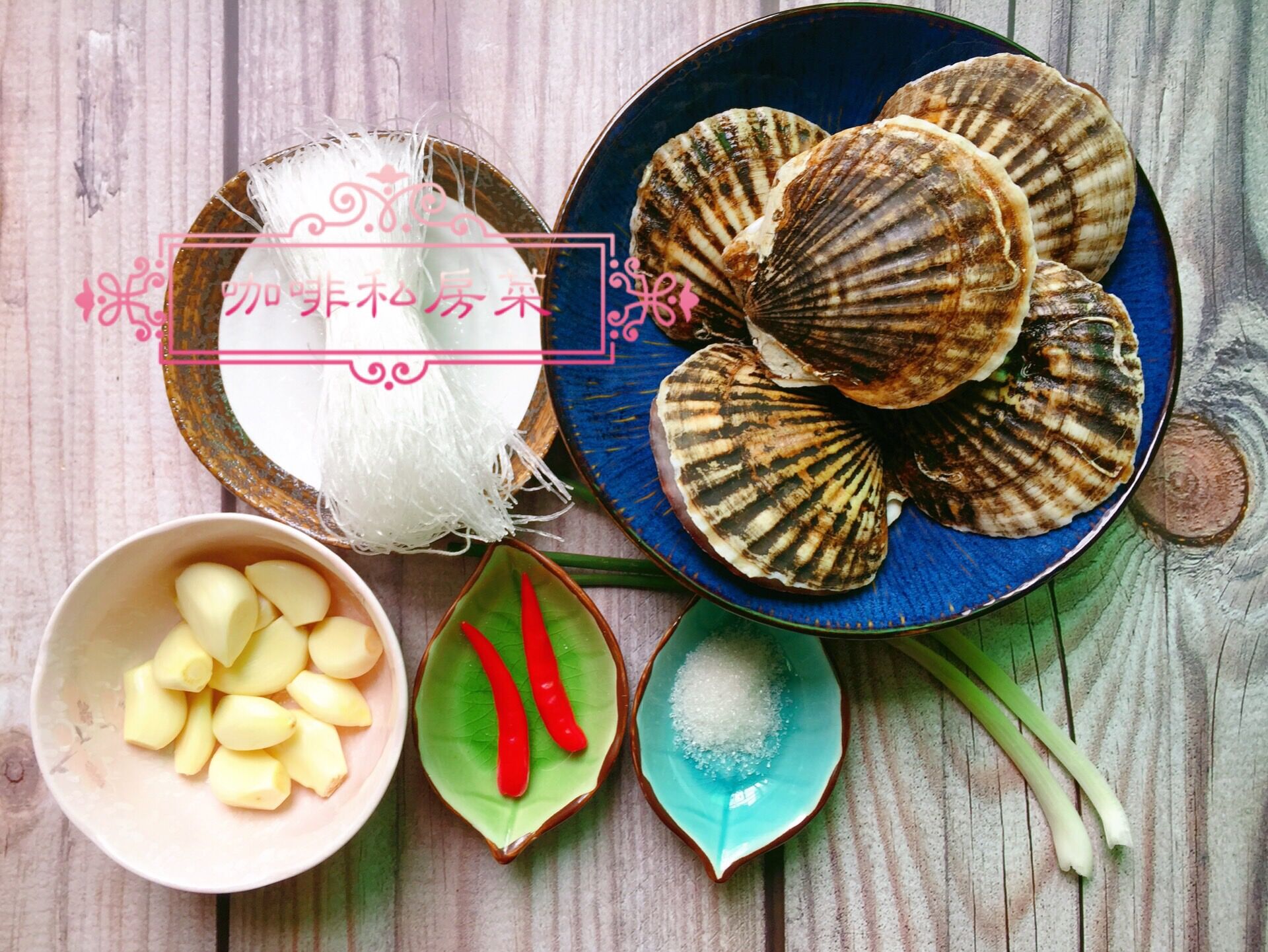 蒜蓉粉丝蒸扇贝最好吃的做法,蒜蓉粉丝蒸扇贝的正宗做法视频