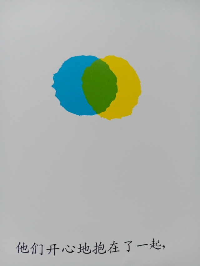 绘本小蓝和小黄完整版,绘本小蓝和小黄延伸