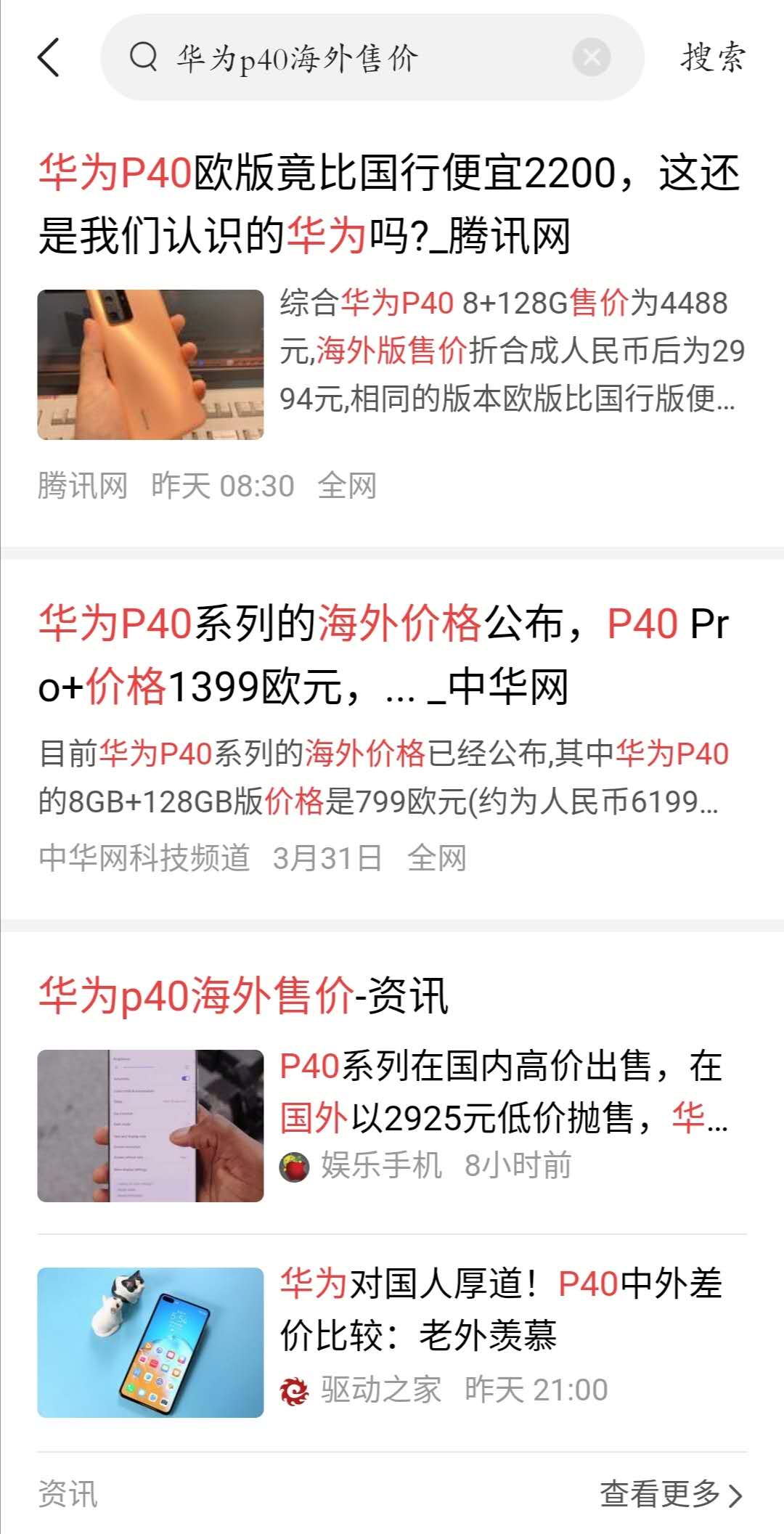 华为p40 pro vs 华为mate 40 pro (现在华为p40pro能卖多少钱)