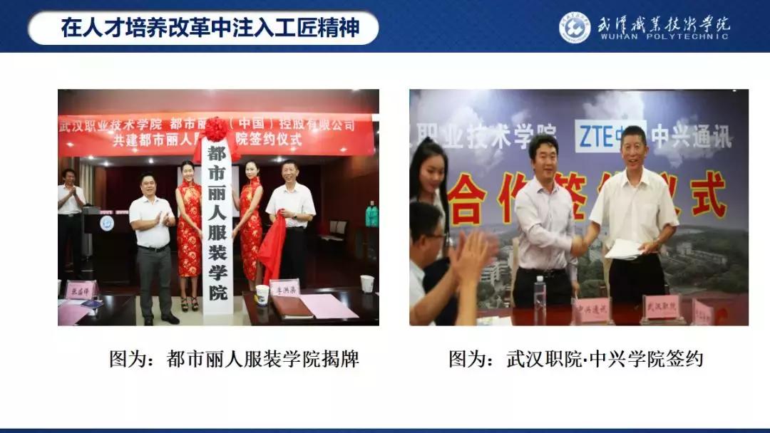 武汉职业技术学院校园之星,武汉职业技术学院校园