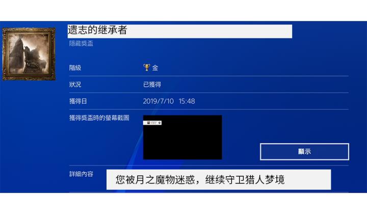 血源诅咒第一位猎人,血源诅咒猎人为什么能复活
