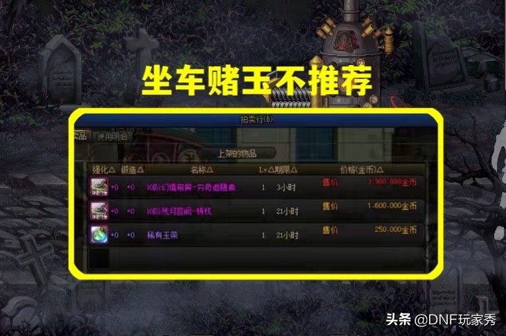 dnf未央单人低阶搬砖最低收益,dnf各角色未央搬砖最佳方法