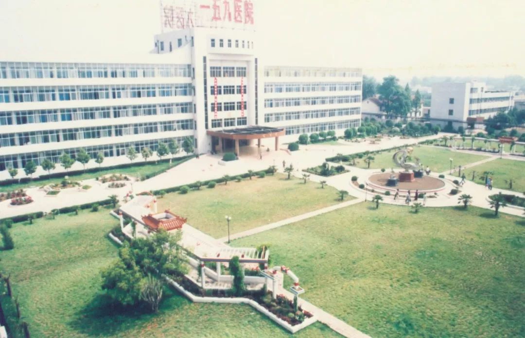 159医院发展历史图,159医院历史