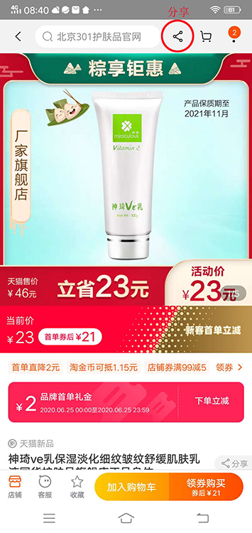 网购视频教程,网购操作视频大全