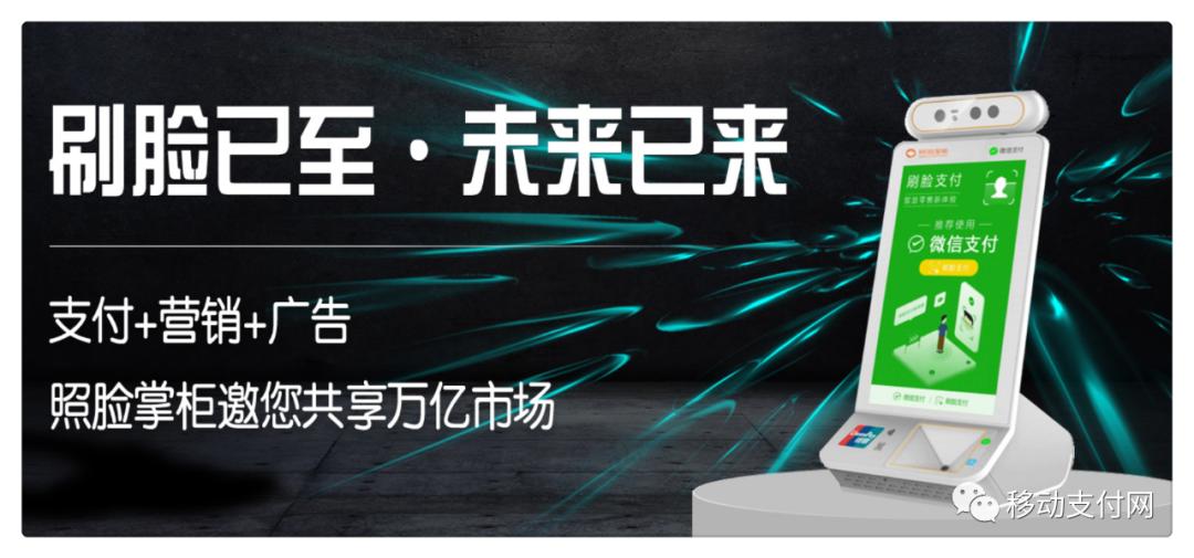刷脸支付犯罪,刷脸支付新骗局如何报警处理