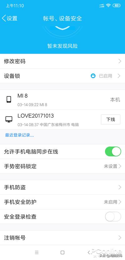 QQ注销功能上线手把手教你注销QQ及微信账号