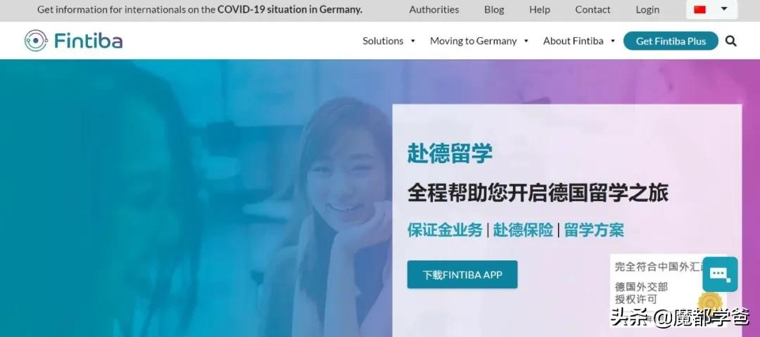 高中生报大专流程,高中生申请德国预科