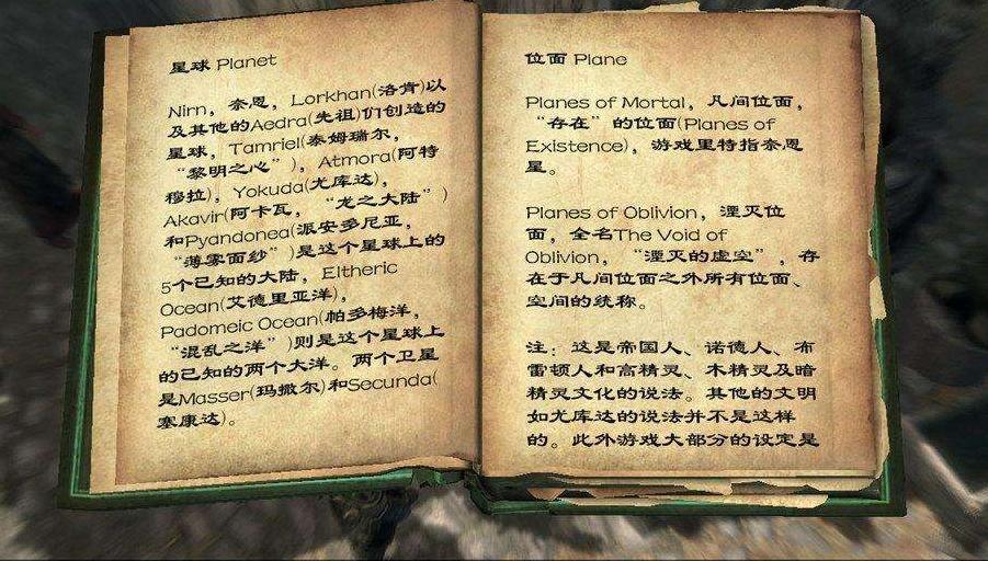 上古卷轴5五神整合,上古卷轴5各类mod讲解