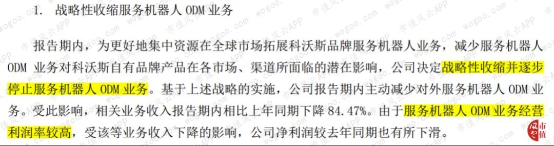 代工厂科沃斯现状,科沃斯国内代工