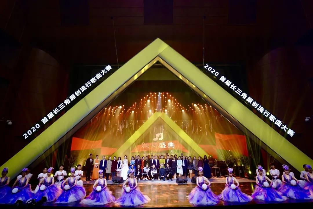 长三角原创歌曲大赛,首届长三角原创流行歌曲