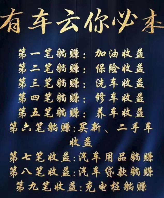 有车云是骗局还是商机,有车云是传销么