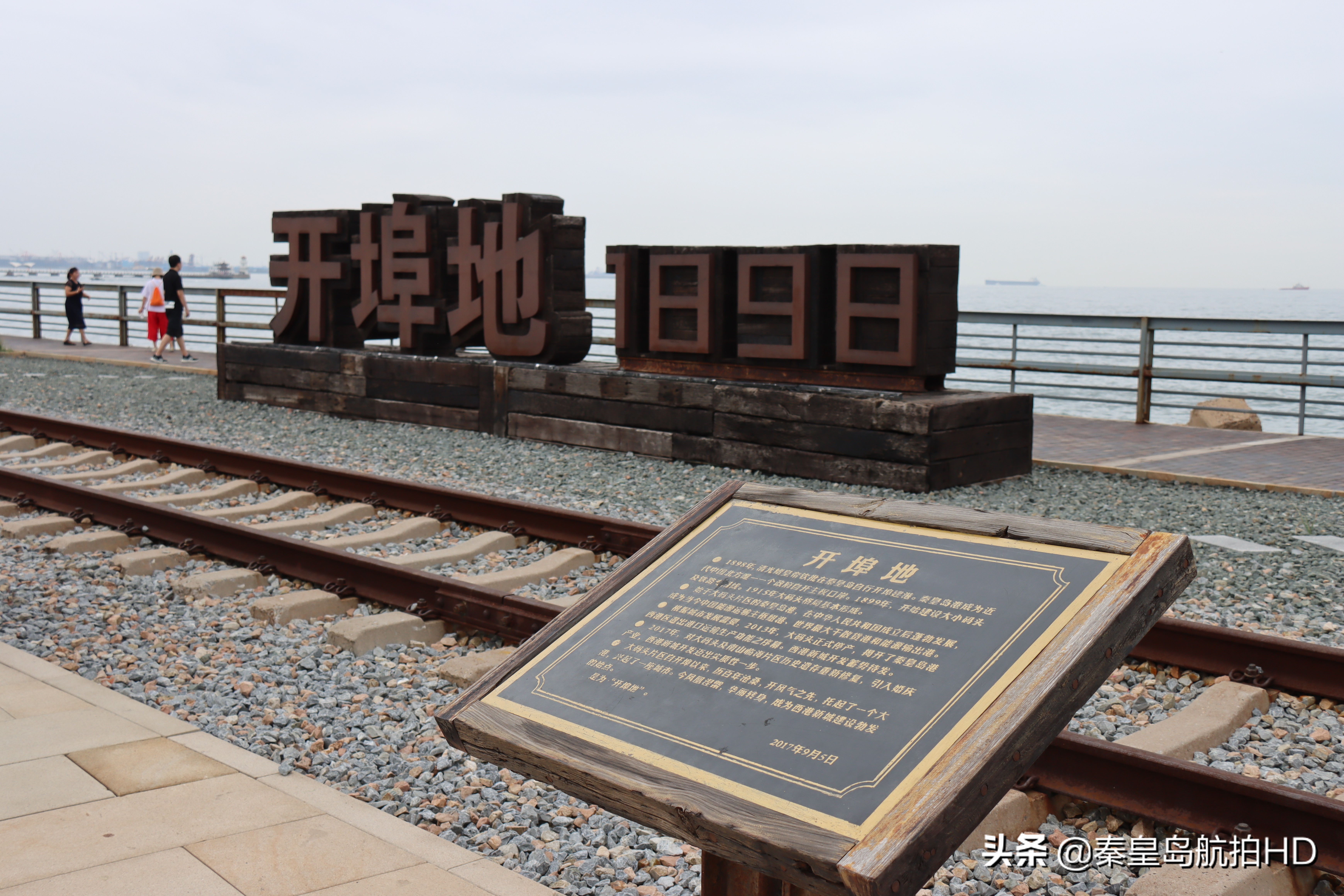 秦皇岛西港花园开放时间表,秦皇岛旅游必去景点排名西港花园