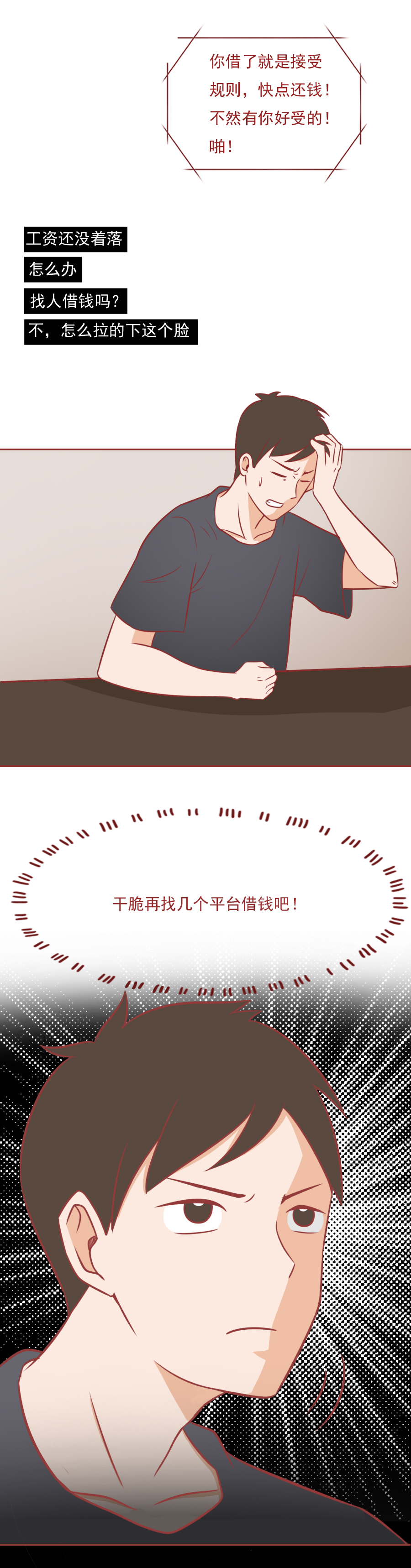 89人自杀，39万人受害，真实事件改编，请警惕*款贷**陷阱