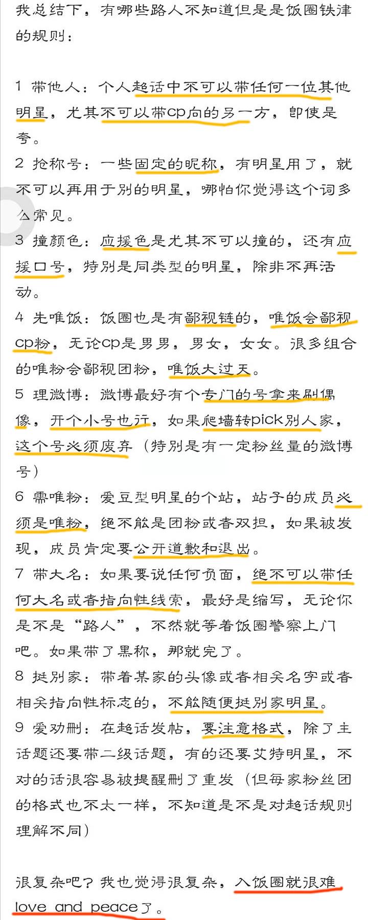 等等，到底什么是饭圈？坤伦之战中一个再度浮出水面的神秘群体