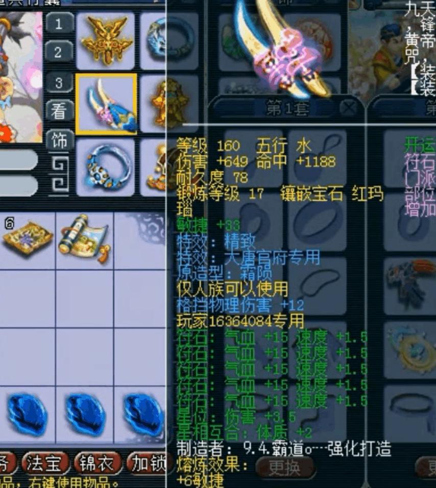 梦幻西游老王硬件展示,梦幻西游老王打千亿经验兽决